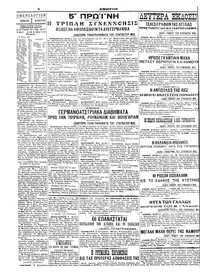 Σελίδα 4 / 6