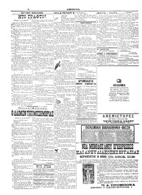 Σελίδα 6 / 6