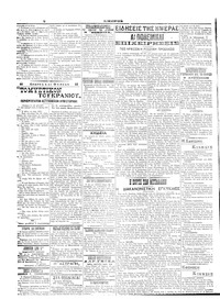Σελίδα 2 / 6