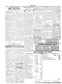 Σελίδα 6 / 6