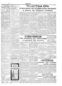Σελίδα 3 / 6