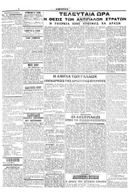 Σελίδα 3 / 6