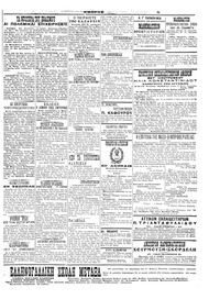 Σελίδα 5 / 6