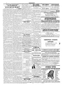 Σελίδα 6 / 8