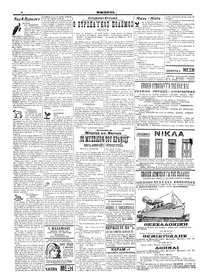 Σελίδα 6 / 6