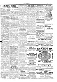 Σελίδα 5 / 6