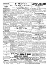 Σελίδα 4 / 6