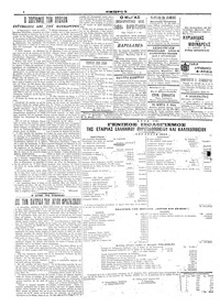 Σελίδα 6 / 8