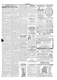 Σελίδα 7 / 8