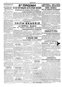 Σελίδα 4 / 6