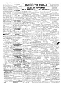 Σελίδα 2 / 6