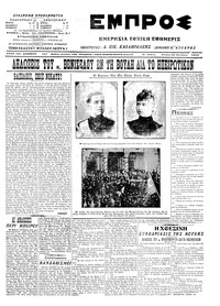 Εμπρός 15/10/1914 