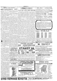 Σελίδα 7 / 8