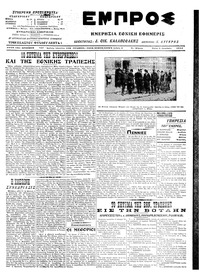 Εμπρός 04/11/1914 