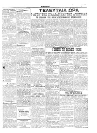Σελίδα 3 / 6
