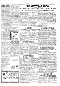 Σελίδα 3 / 8