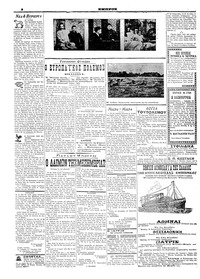 Σελίδα 8 / 8