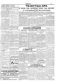 Σελίδα 3 / 6