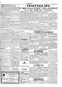 Σελίδα 3 / 6