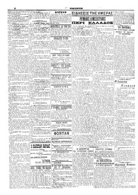 Σελίδα 2 / 8