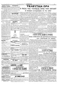 Σελίδα 3 / 8