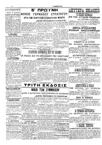 Σελίδα 4 / 8