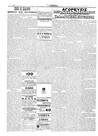 Σελίδα 6 / 8