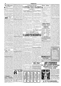 Σελίδα 6 / 6