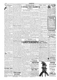 Σελίδα 6 / 6