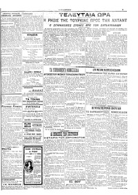 Σελίδα 3 / 6
