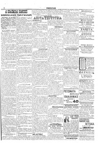 Σελίδα 5 / 6