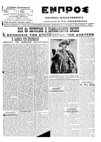 Εμπρός 10/06/1915 