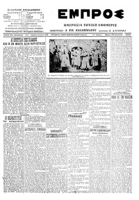 Εμπρός 15/01/1915 