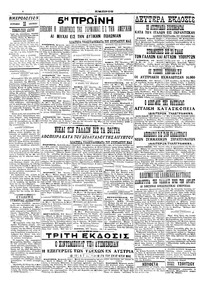 Σελίδα 4 / 8