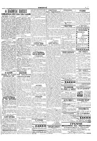 Σελίδα 5 / 6