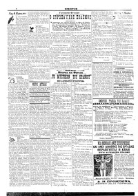 Εμπρός 05/07/1915