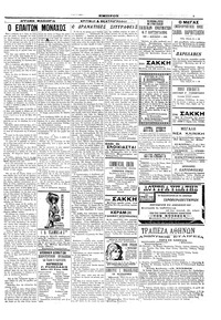 Εμπρός 05/07/1915