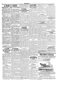 Εμπρός 05/07/1915