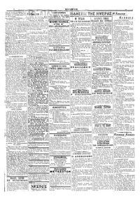 Εμπρός 05/07/1915