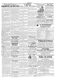 Εμπρός 05/07/1915