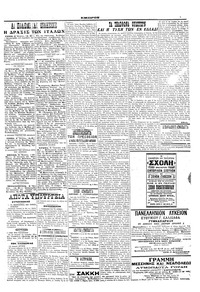 Σελίδα 5 / 6