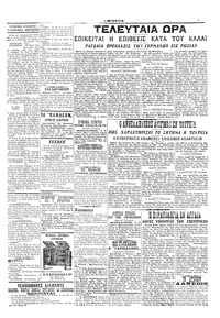 Σελίδα 3 / 6