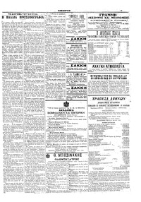 Σελίδα 7 / 8