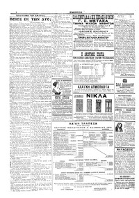 Σελίδα 6 / 8