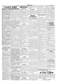 Σελίδα 5 / 8