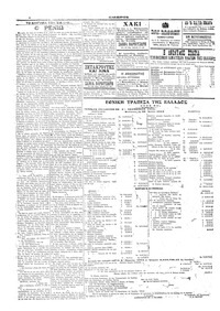 Σελίδα 6 / 8