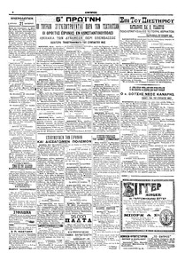 Σελίδα 4 / 6