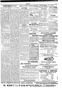 Σελίδα 5 / 6