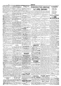 Σελίδα 2 / 6