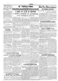 Σελίδα 4 / 4